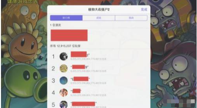 植物大战僵尸2