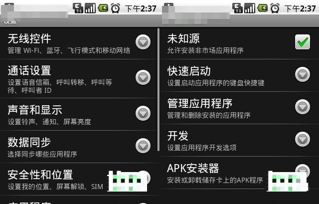 apk安装器