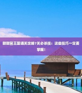 甜甜圈王国 甜甜圈王国