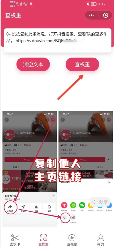 权重查询工具