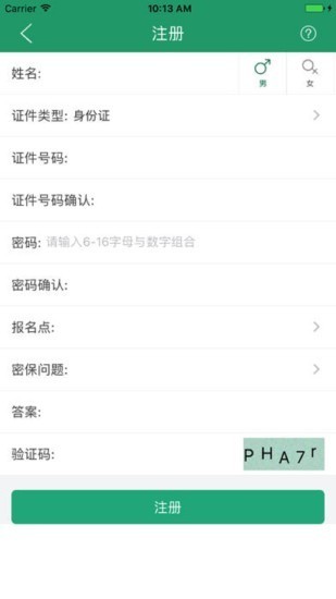 辽宁学考APP官方版