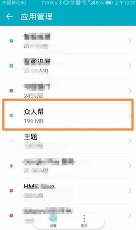 众人帮