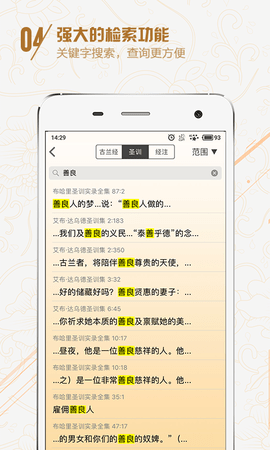 古兰诵读三十本初学