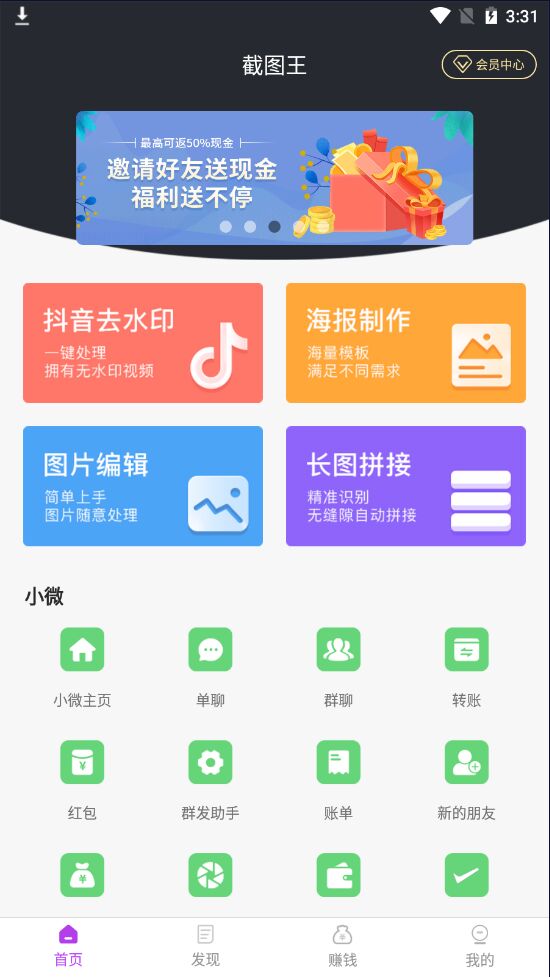 截图王