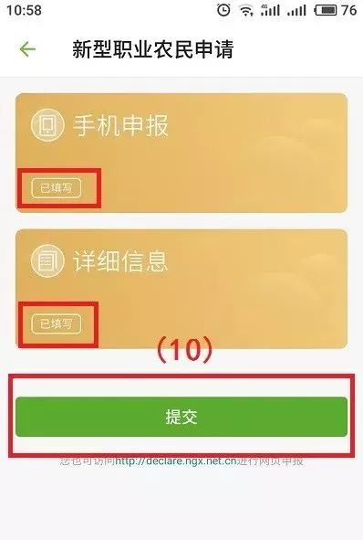 云上智农
