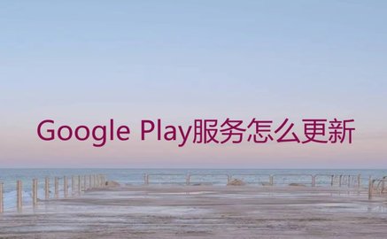 Google Play Store