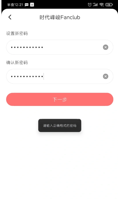 时代峰峻fanclub