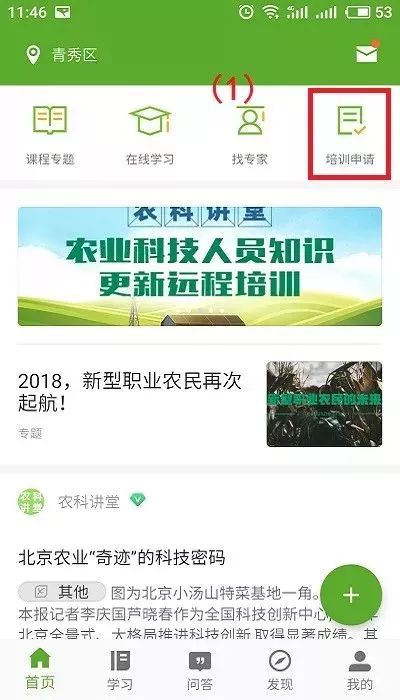 云上智农