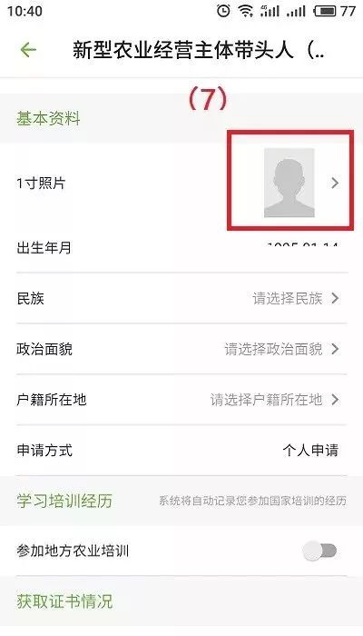 云上智农