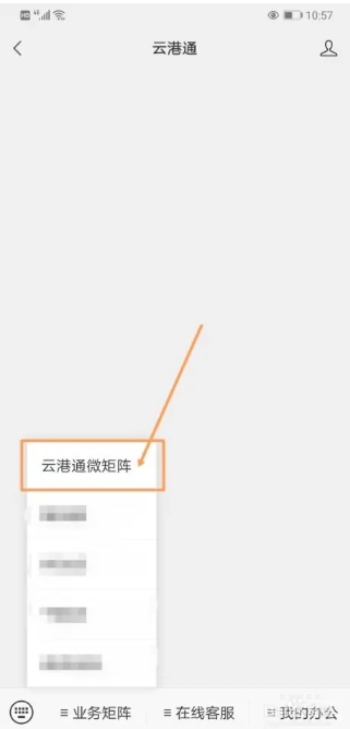 云港通