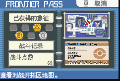 口袋妖怪究极绿宝石4小智版