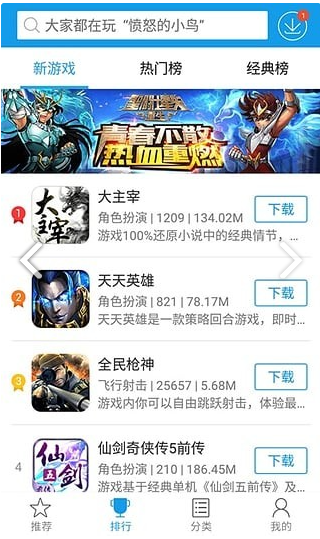快吧游戏盒子