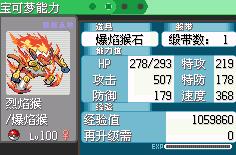 口袋妖怪究极绿宝石4小智版