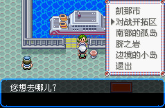 口袋妖怪究极绿宝石4小智版