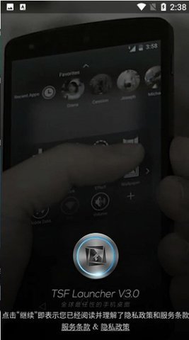 tsf桌面