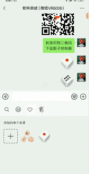 微信骰子修改器