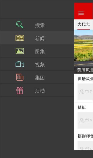 厦门日报电子版