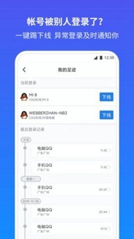 qq一键解冻