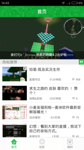 麦块我的世界盒子