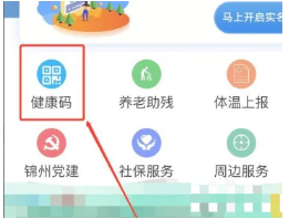 锦州通