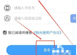 锦州通