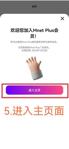 Mnet Plus