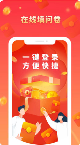 给力赚