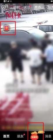 抖音极速版