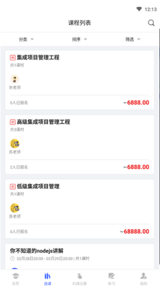 空格教育