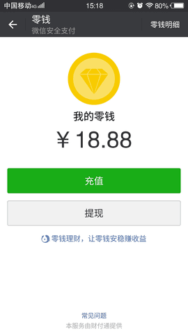 微信钱包余额修改器
