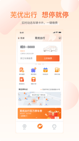 新武威