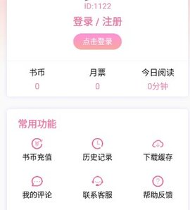 海棠文学城