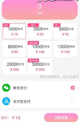 海棠文学城