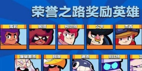 荒野乱斗国际服最新破解版