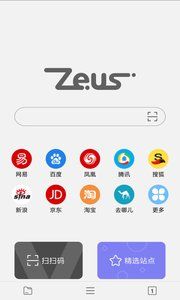 宙斯浏览器APP