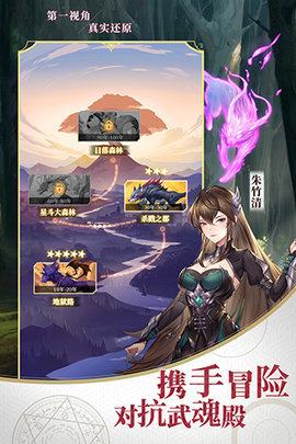 斗罗大陆武魂觉醒破解版