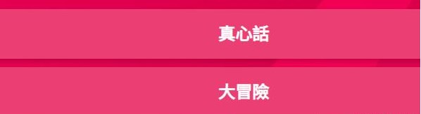 couple game