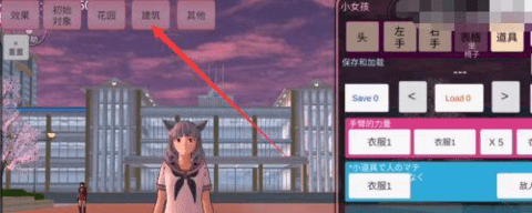 樱花校园模拟器日语版新版