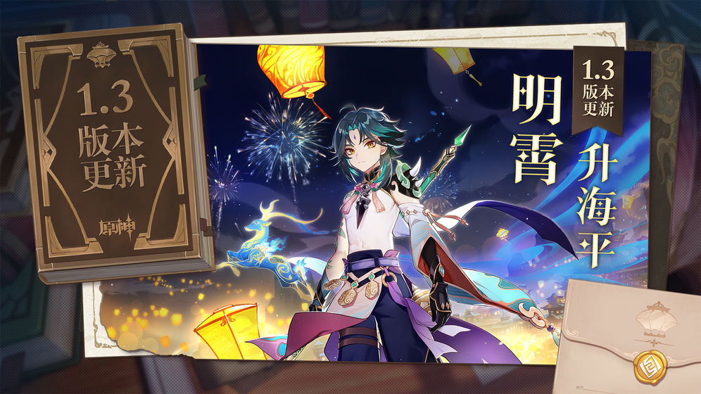 原神云游戏