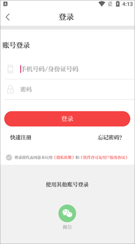 无线海门