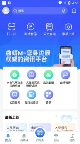 曲靖通