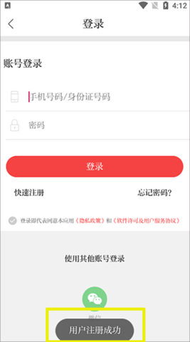无线海门