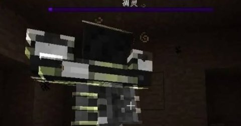 我的世界凋零风暴模组(Wither Storm Mod)