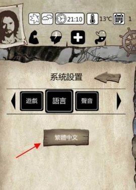 荒岛求生小浪