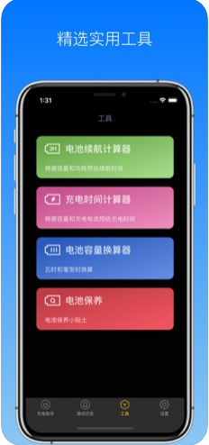 手机充电功率测试 手机充电功率测试