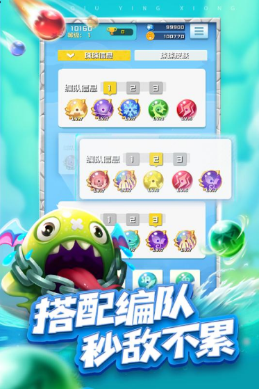 球球英雄修改器