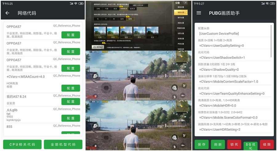 极光画质助手