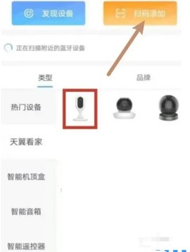 天翼管家 (3).jpg