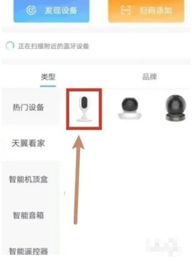 天翼管家 (1).jpg