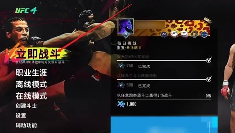 ufc4